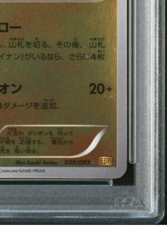 ミラー セット