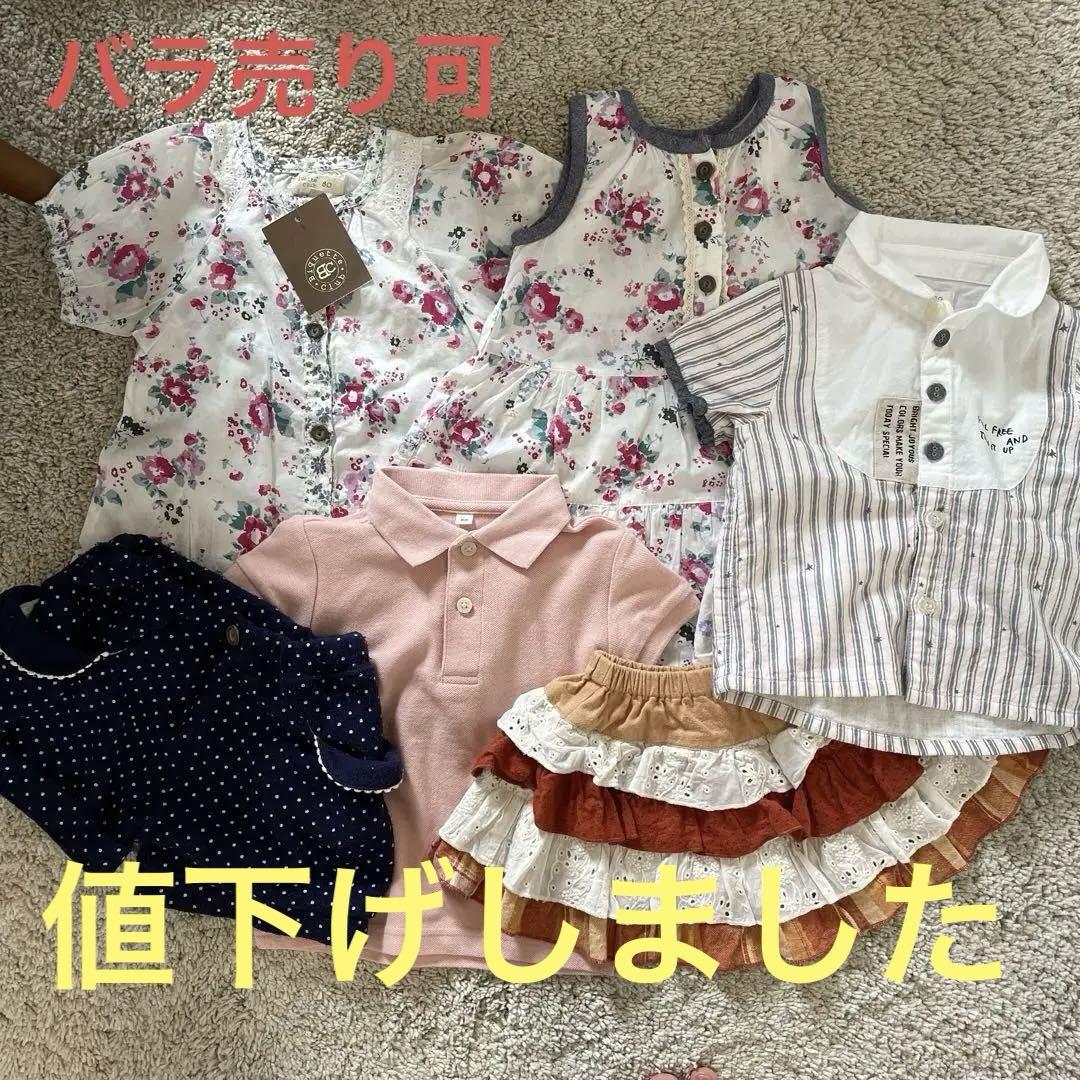 まとめ売り（バラ売りも可）