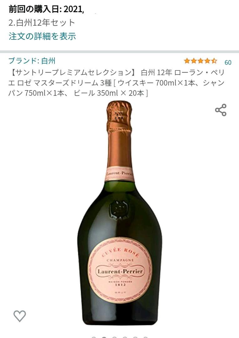 新しい到着 ローラン・ペリエ グランシエクルNO.25×1本 マスターズドリーム 3種×20 飲料/酒 その他¥29,900-eur-artec.fr 新しい到着 ローラン・ペリエ グランシエクルNO.25×1本 マスターズドリーム 3種×20 飲料/酒 その他¥29,900-eur-artec.fr