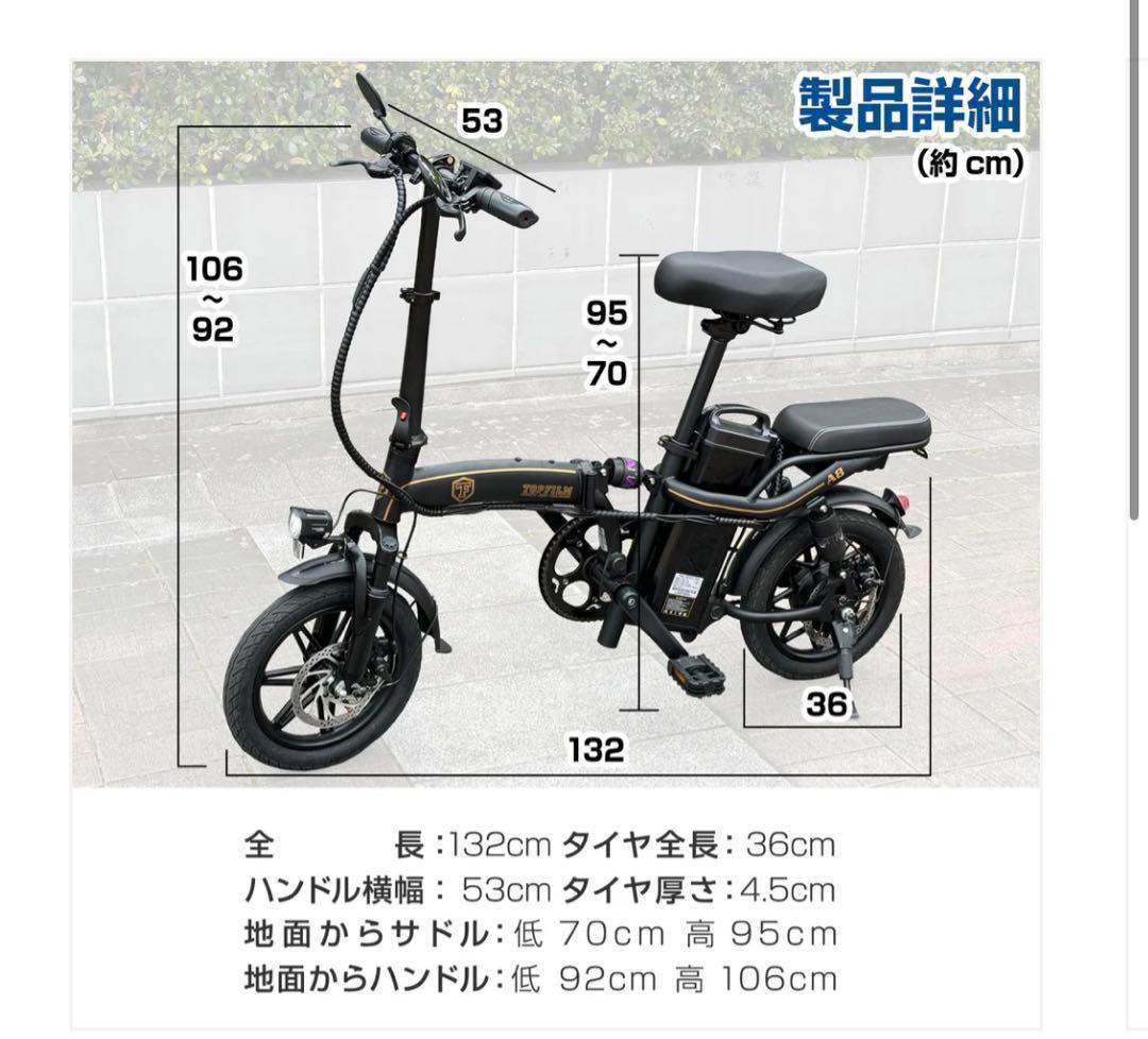 電動アシスト自転車 14インチ 折りたたみ 8Ahバッテリー最高速度24km/h