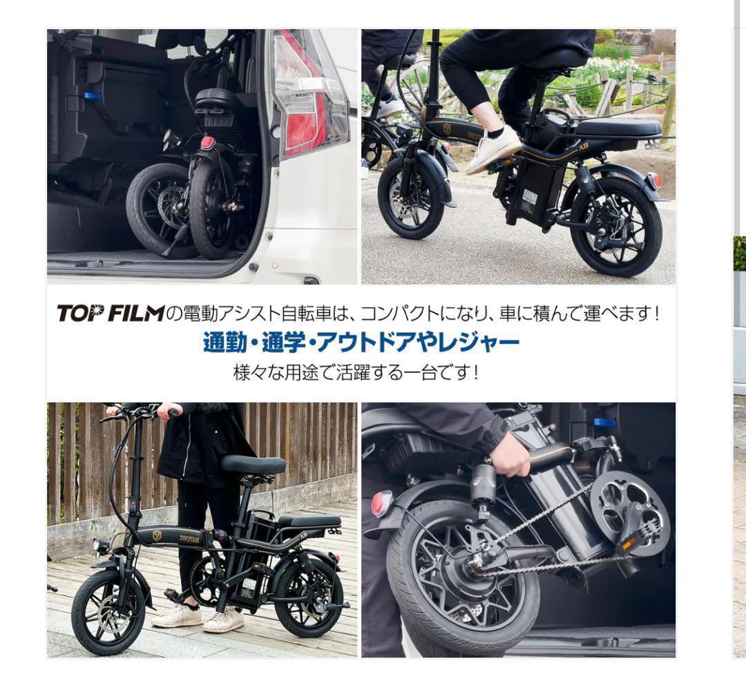 電動アシスト自転車 14インチ 折りたたみ 8Ahバッテリー最高速度24km/h