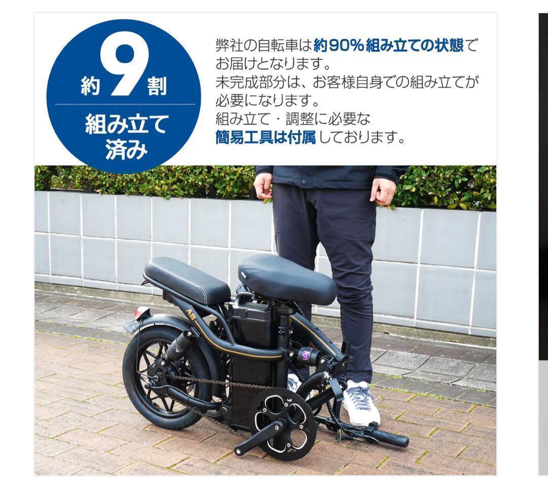 電動アシスト自転車 14インチ 折りたたみ 8Ahバッテリー最高速度24km/h