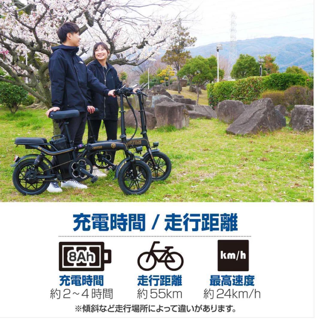 電動アシスト自転車 14インチ 折りたたみ 8Ahバッテリー最高速度24km/h