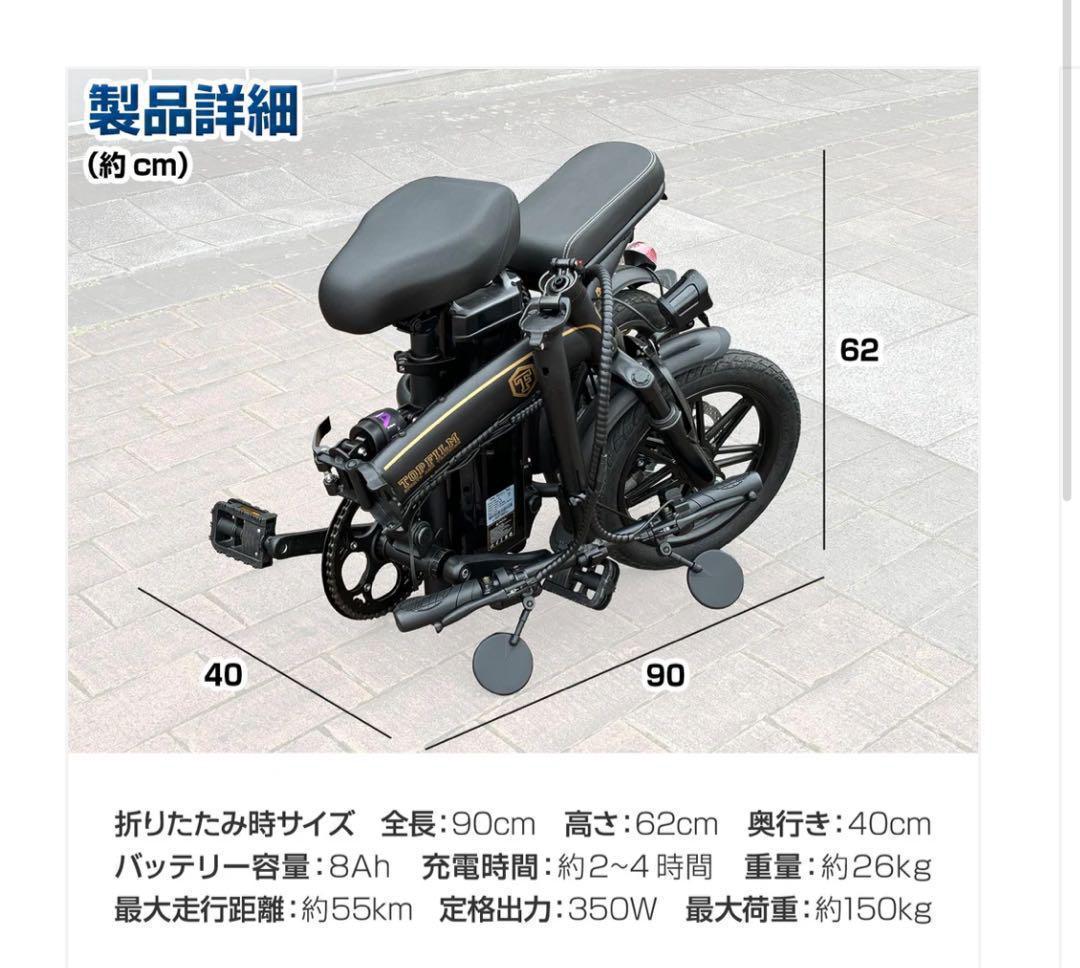電動アシスト自転車 14インチ 折りたたみ 8Ahバッテリー最高速度24km/h