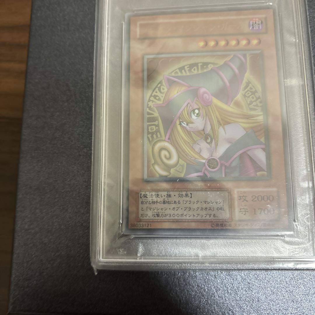 PSA10】ブラック・マジシャン・ガール スペシャルカードステンレス製