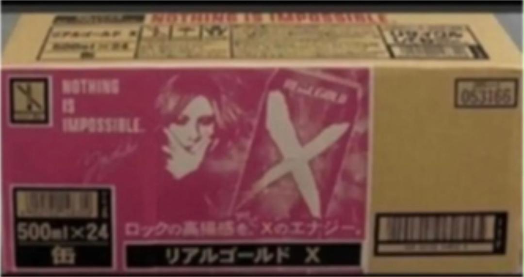 リアルゴールドX YOSHIKIとのコラボ 1ケース エナジードリンク 【楽天ランキング1位】 エナジードリンク リアルゴールドX YOSHIKIとのコラボ 1ケース エナジードリンク 【楽天ランキング1位】 エナジードリンク