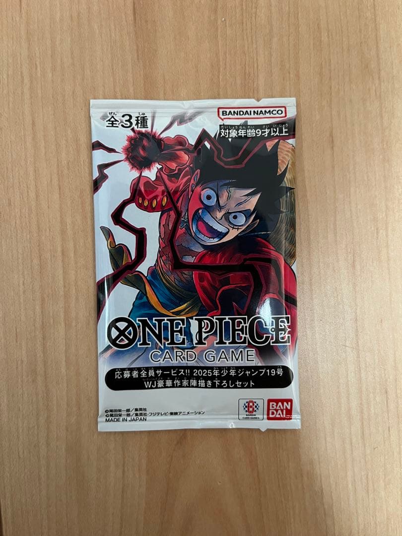 ワンピース カードゲーム 3兄弟 全員サービス WJ豪華作家陣描き下ろしセット新品、♥