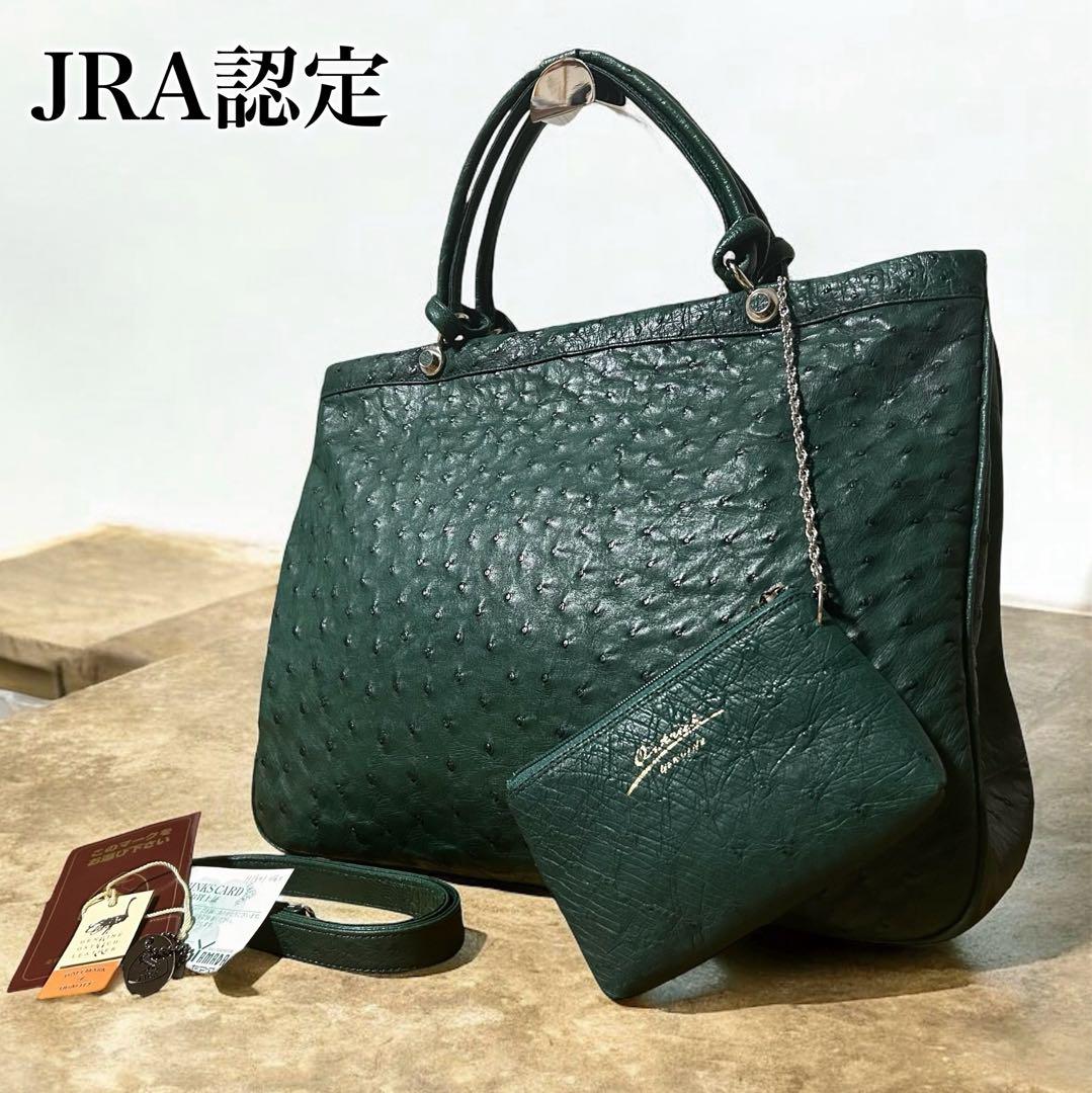 新品 JRA A4 ショルダー トートバッグ オーストリッチ 未使用級 バッグ