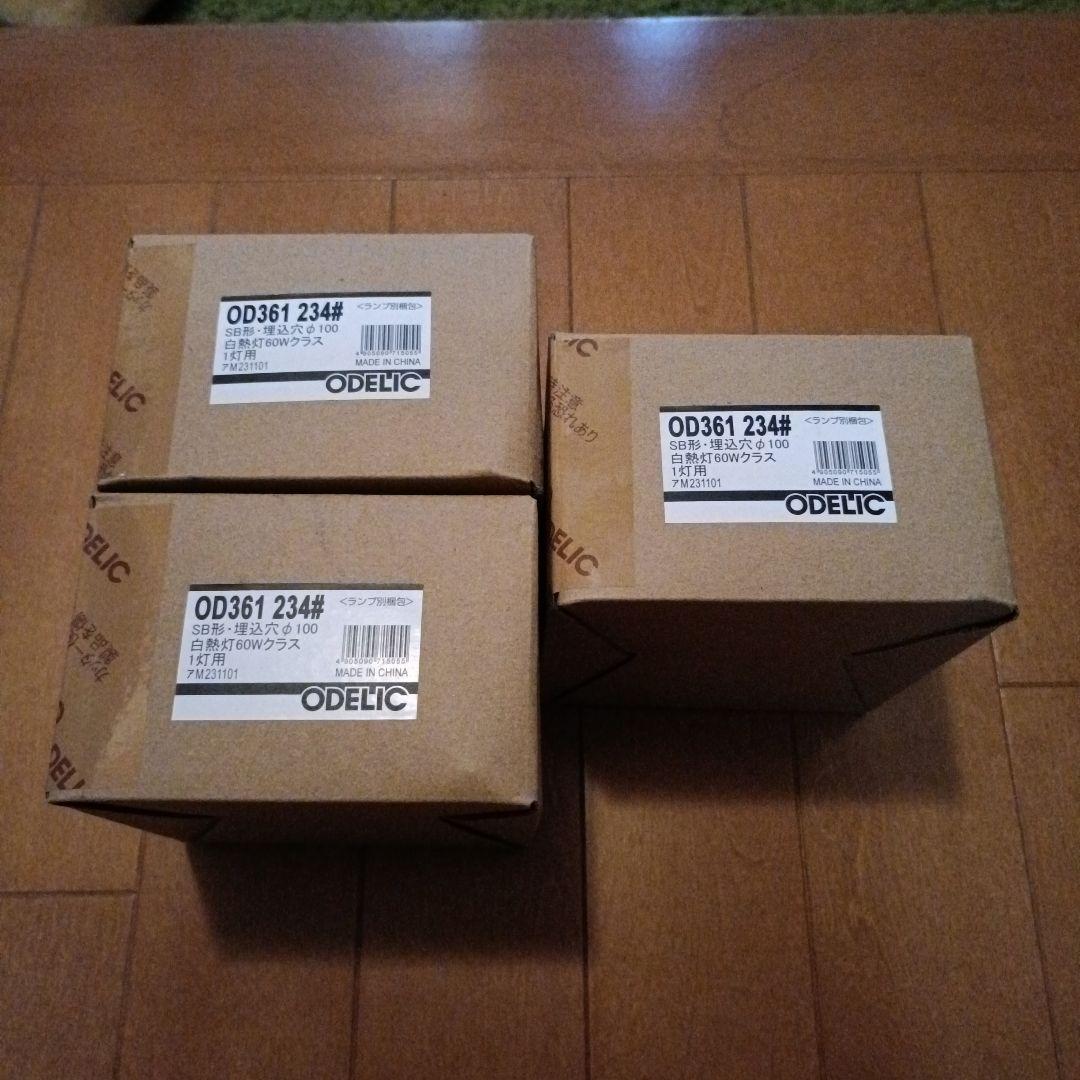 【未使用品】オーデリック　OD361 234#　ダウンライト