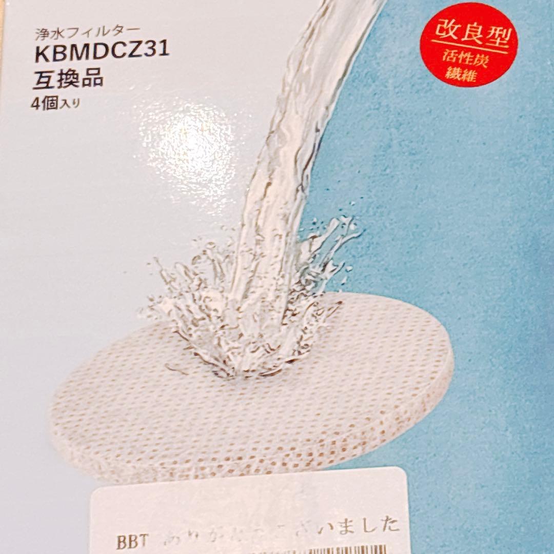 浄水フィルター 4個入りマイクロディスク浄水交換フィルター ディスク