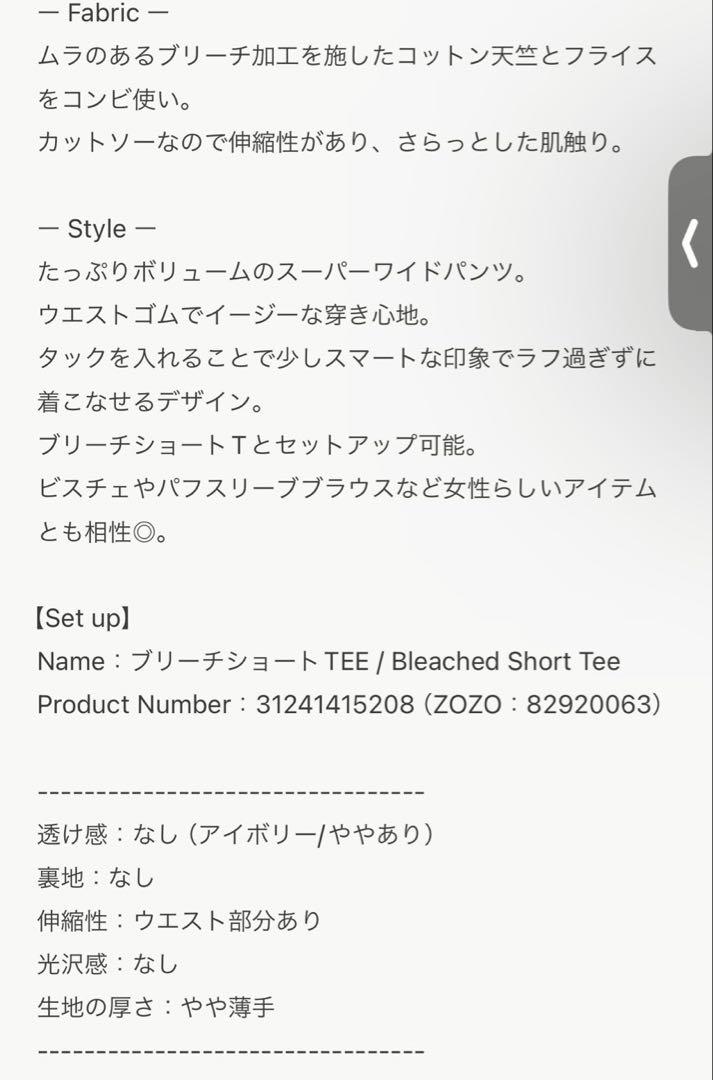 PRANK PROJECT ボリュームジャージパンツ
