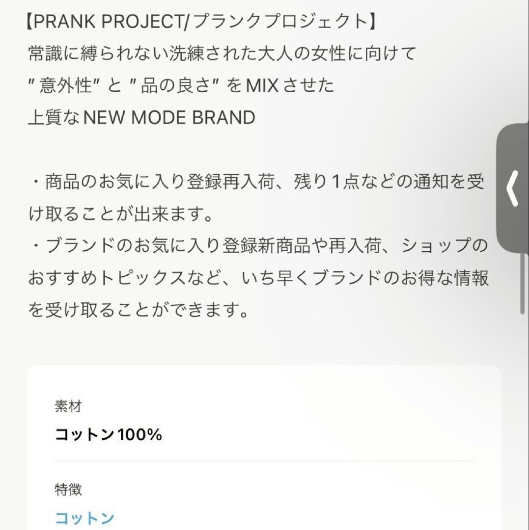 PRANK PROJECT ボリュームジャージパンツ