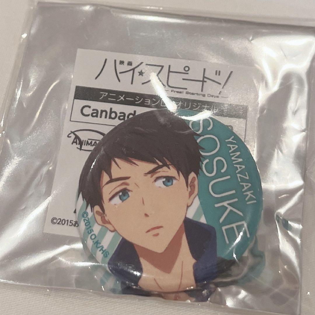 Free! 山崎宗介 アニメーションDo オリジナル缶バッジ Free! 山崎宗介 アニメーションDo オリジナル缶バッジ