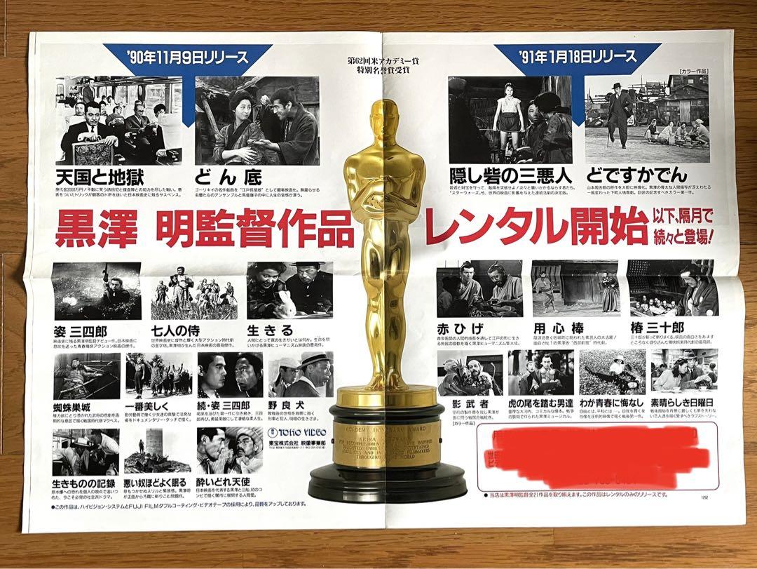 超激レア・ポスター】黒澤明監督作品 ビデオレンタル開始宣伝