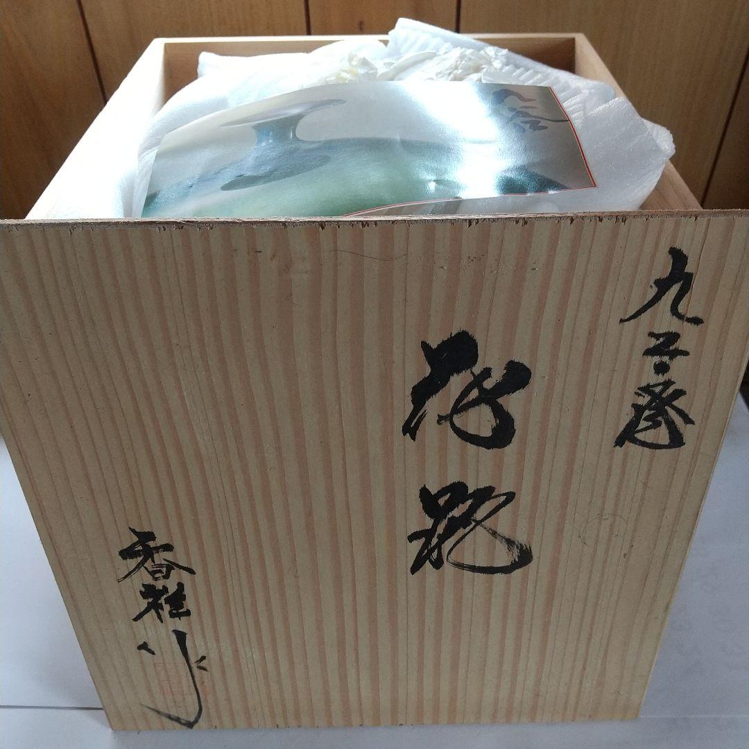 九谷焼 青色 鶴模様 花瓶