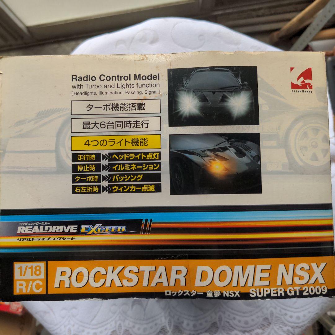 ラジコン　ＮＳＸ SUPER 　童夢　GT２００９