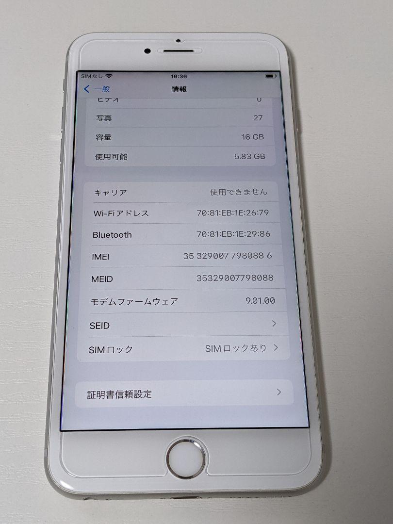 iPhone 6s Plus Silver 16 GB docomo