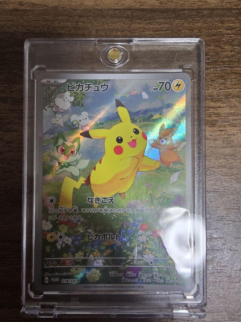 ２枚セットピカチュウ 雷タイプ HP70 ポケモンカード