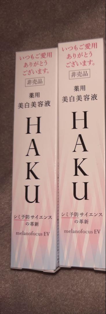 資生堂 HAKU メラノフォーカスEV 20g×4