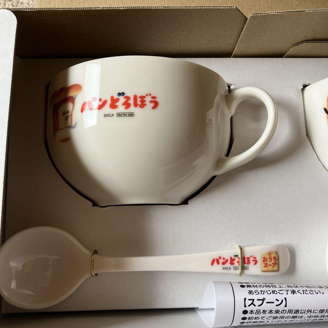 パンどろぼう パンスープカップセット 非売品 - メルカリ
