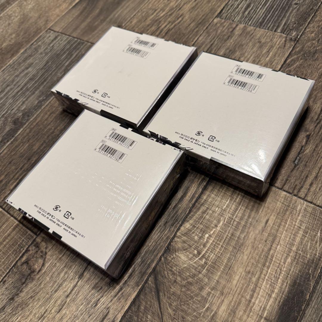 【シュリンク付】 拡張パック ブラックボルト ホワイトフレア 3BOX セット