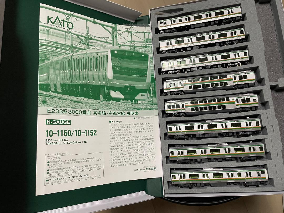 E233系3000番台