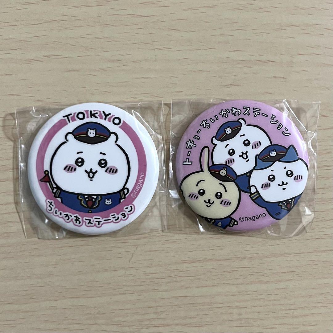 ちいかわ ステーション 東京駅 缶バッジ - メルカリ