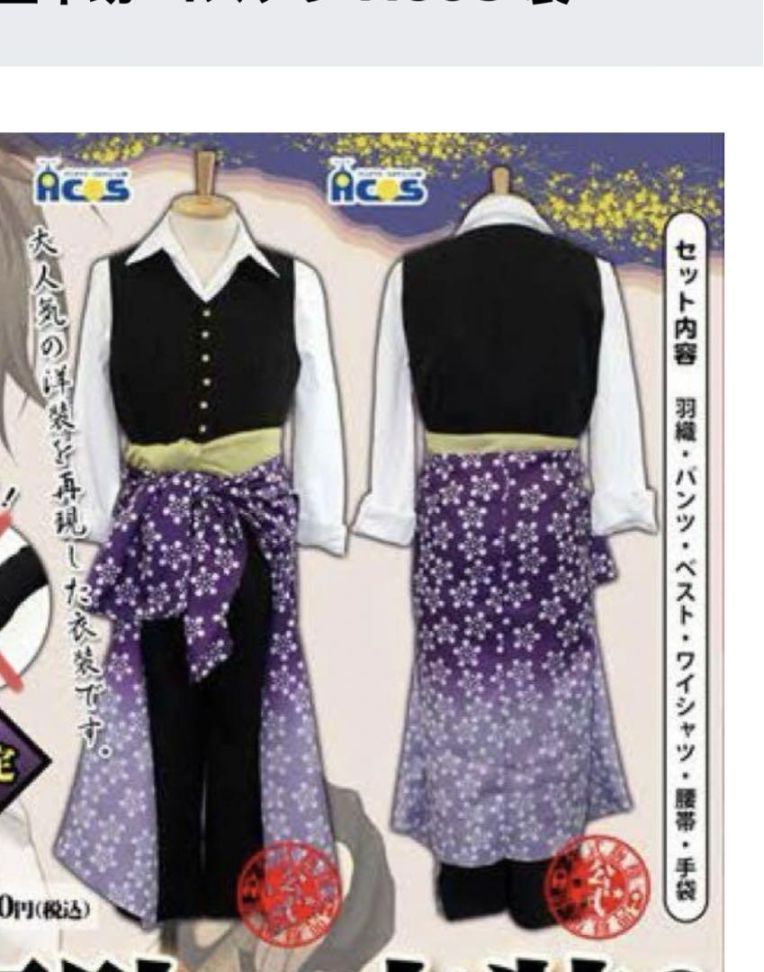 薄桜鬼　藤堂平助　ACOS製 コスプレ衣装 花柄