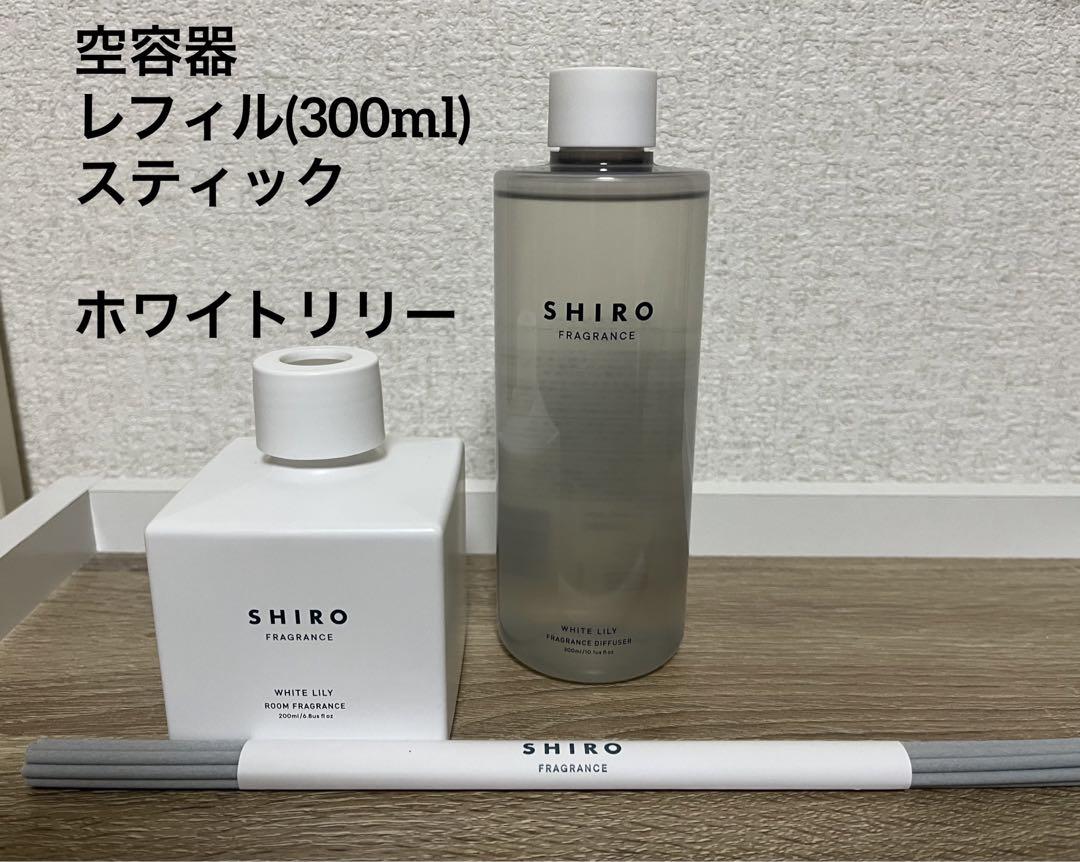 国内外の人気 SHIRO ルームフレグランス ホワイトリリー レフィル 芳香 ...