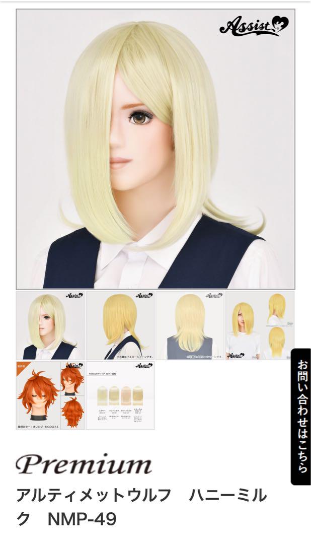 ゆ様専用ウィッグオーダーページ （ゆゆゆ様 専用ページ