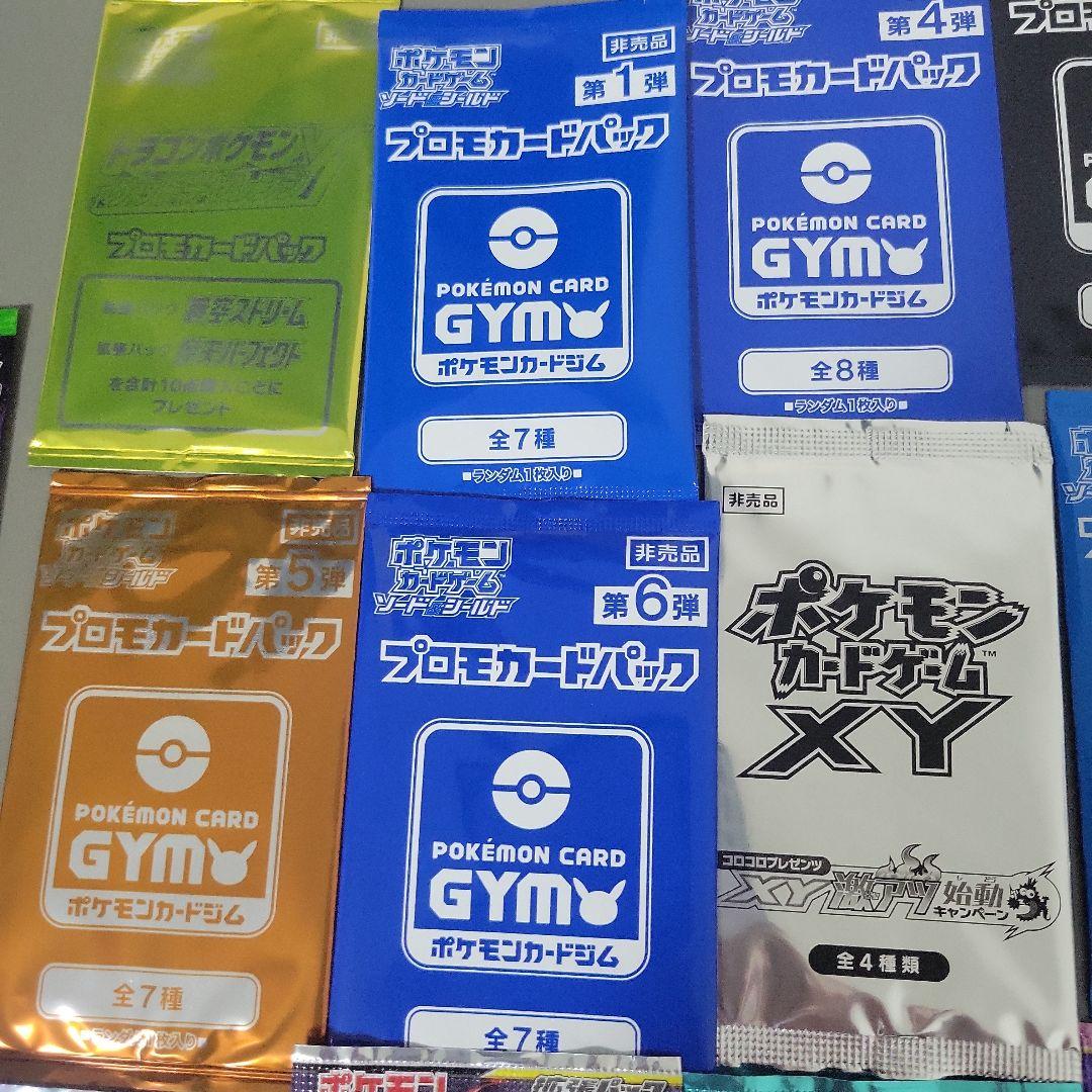 ポケモンカードパック 未開封パック　まとめ売り