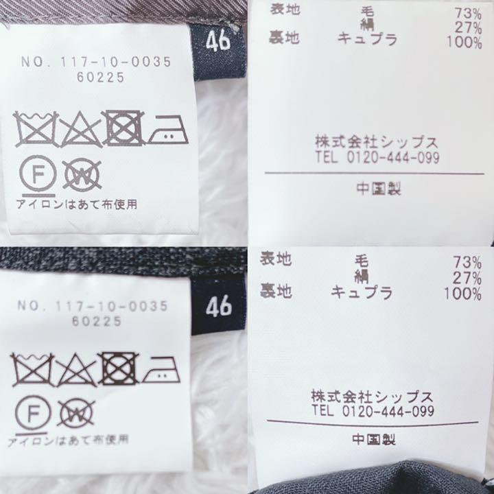 高品質人気 美品 SHIPS シップス ロロピアーナ セットアップ スーツ シルク混 灰 M NkS9P-m40864093190 新作入荷SALE