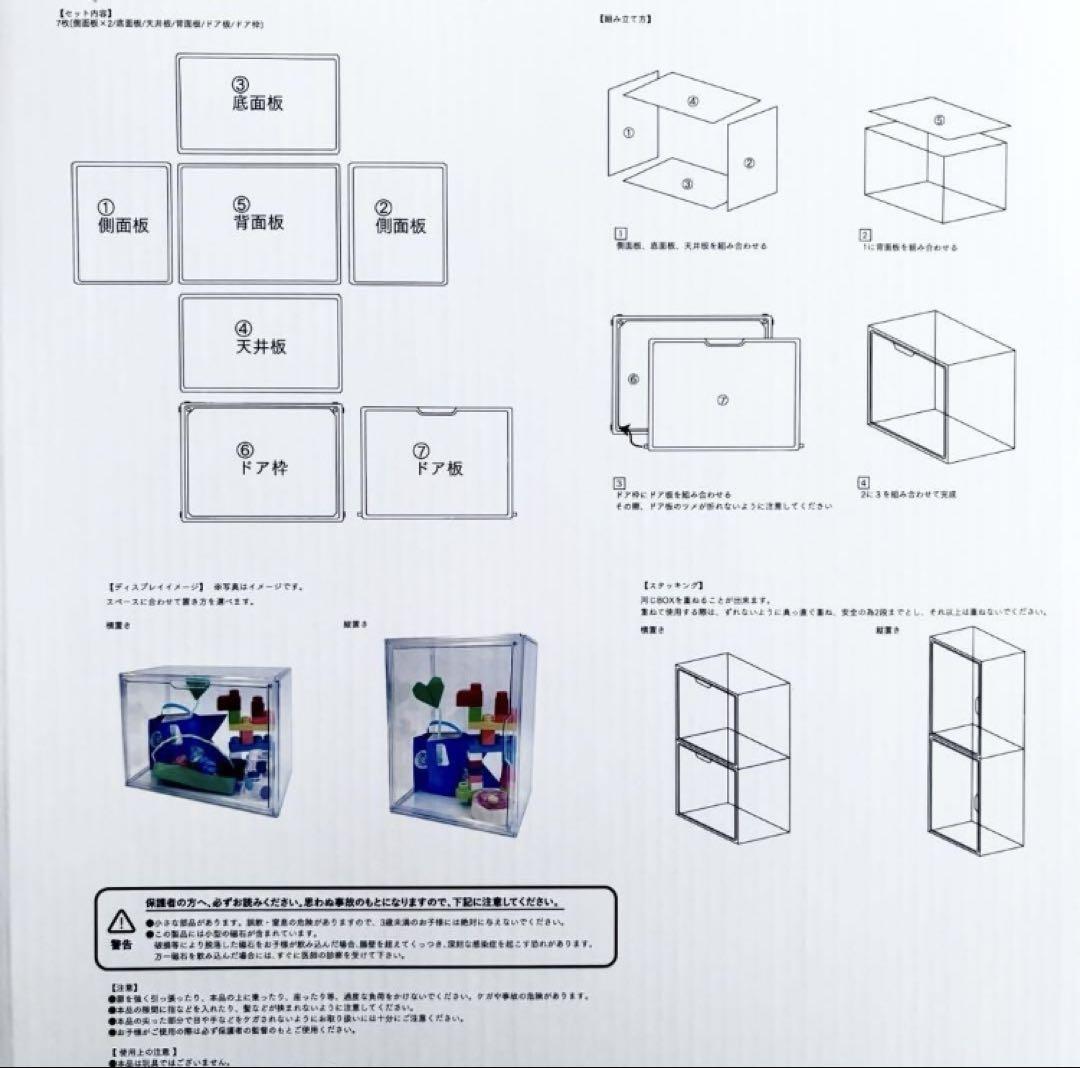 【新品未使用】スリコ　アクリルケース　4箱セット