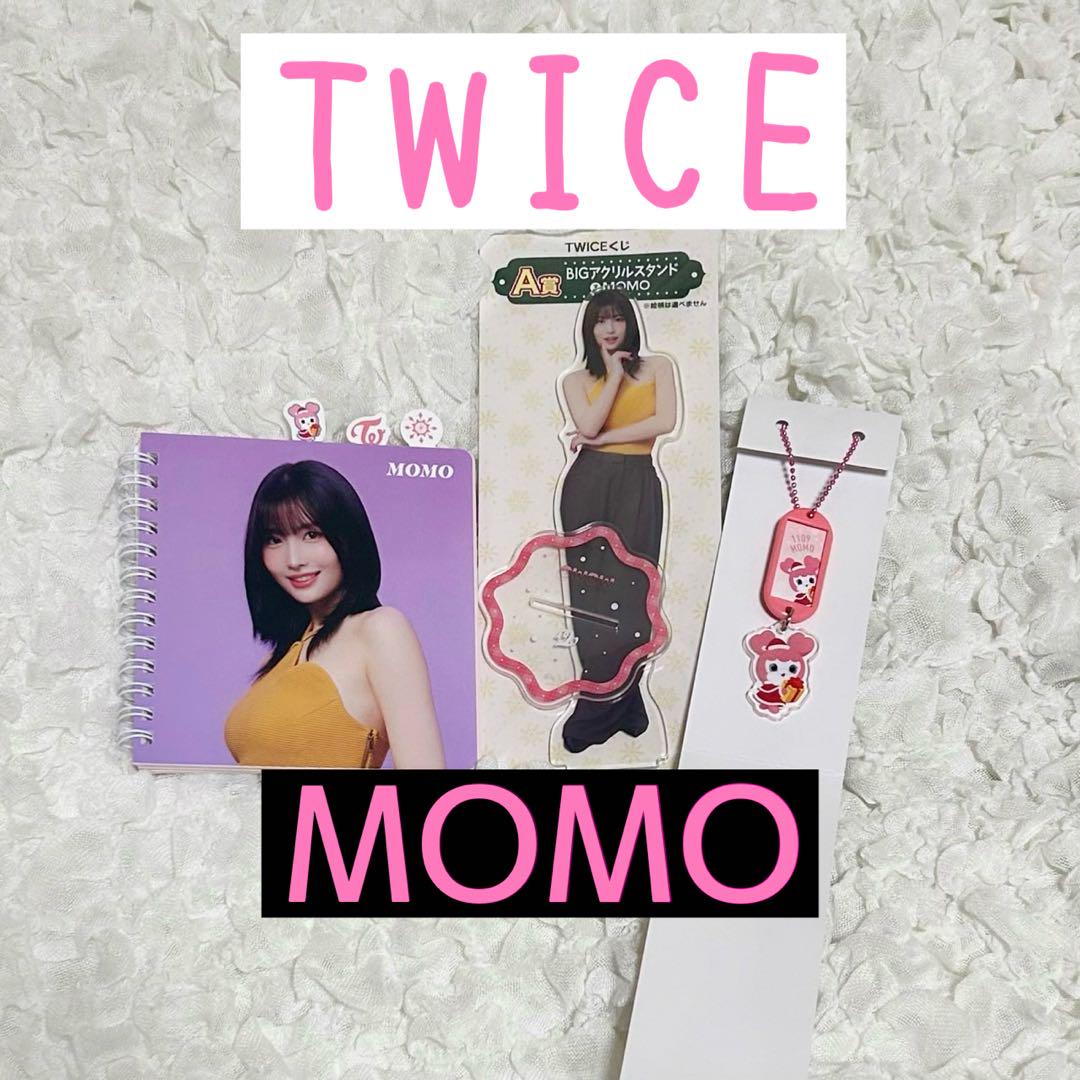 ブランド通販 TWICEくじ 2024 MOMO 3点セッ - メルカリ アイドル