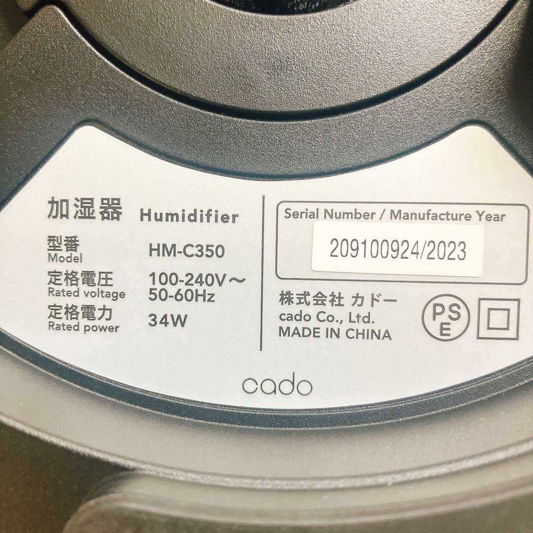 cado カドー 加湿器 STEM350 黒　2023年製HM-C350