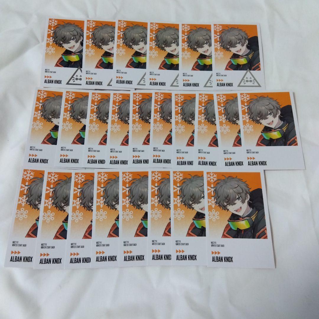 アルバーン ノックス Winter Start Dash!