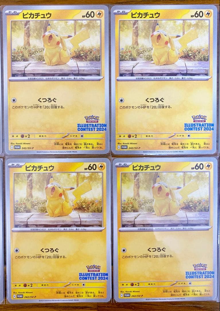 ポケモンカードイラストレーション