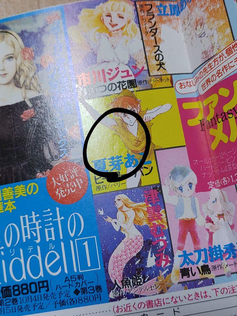 その他 COMICS NEWS Vol.48