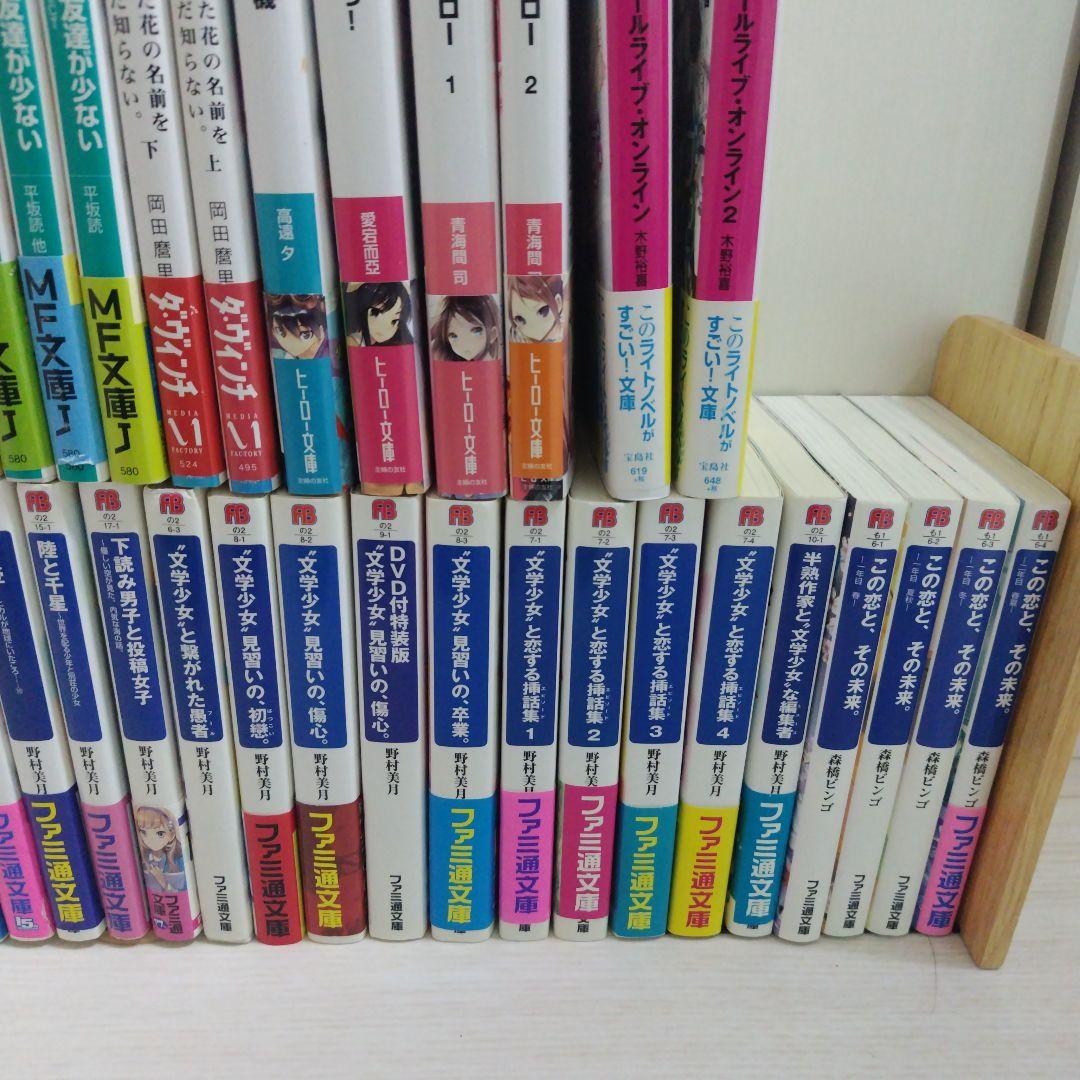 ライトノベルセット(91冊GAGAGA文庫、フジファンタジア文庫等)