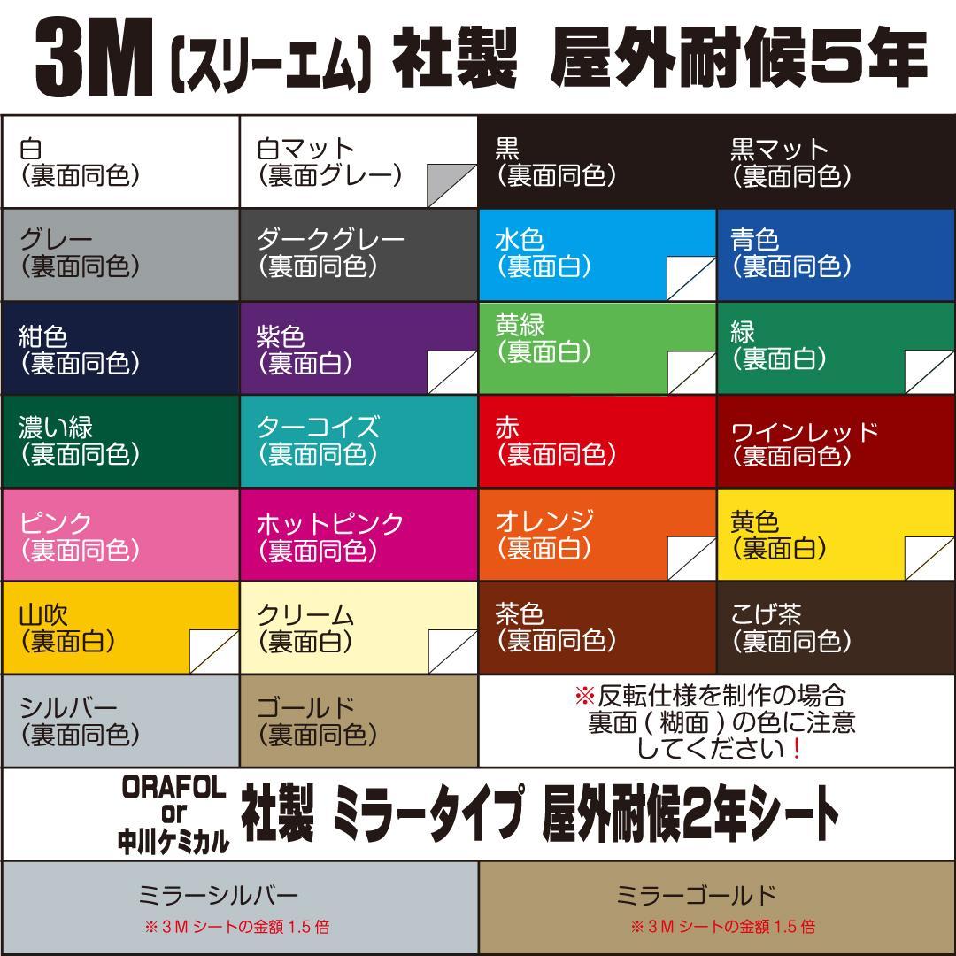 まい様専用　カッティングステッカー　オーダー　防水　オリジナル　切り文字　制作