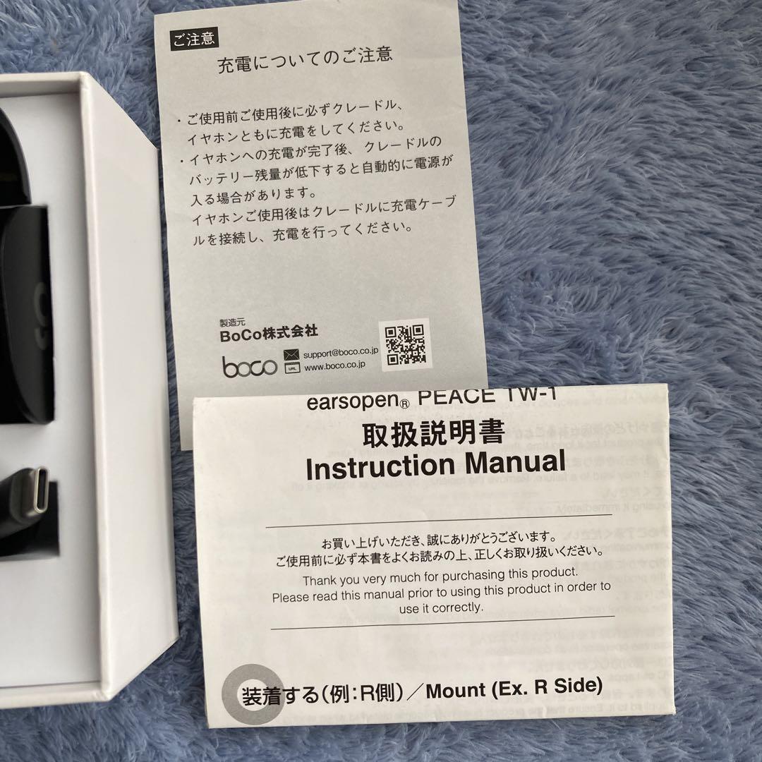 【美品】BoCo PEACE TW-1 完全ワイヤレス骨伝導イヤホン ブラック