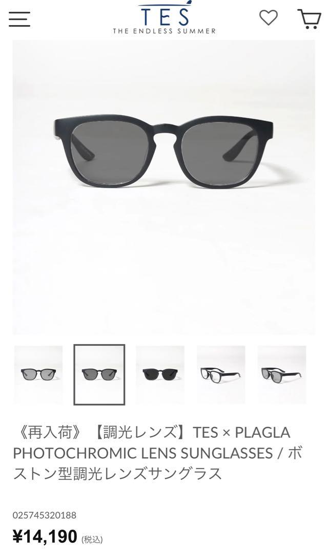 調光レンズ TES ボストン型　調光レンズ　サングラス　ザエンドレスサマー