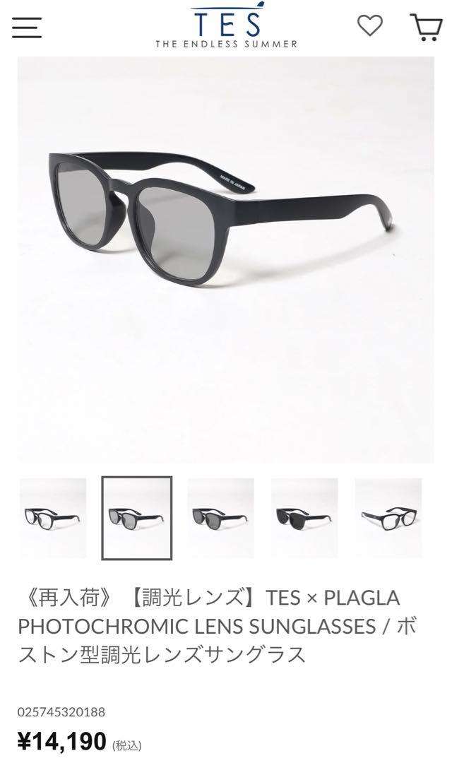 調光レンズ TES ボストン型　調光レンズ　サングラス　ザエンドレスサマー