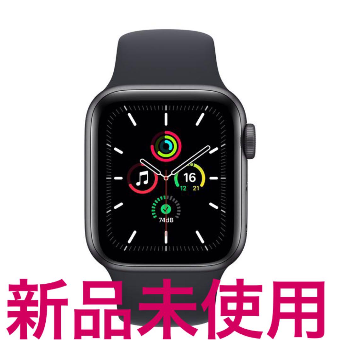 国内即発送】 新品未使用 Apple Watch SE(GPSモデル)- 40mm - その他 - hlt.no 国内即発送】 新品未使用 Apple Watch SE(GPSモデル)- 40mm - その他 - hlt.no