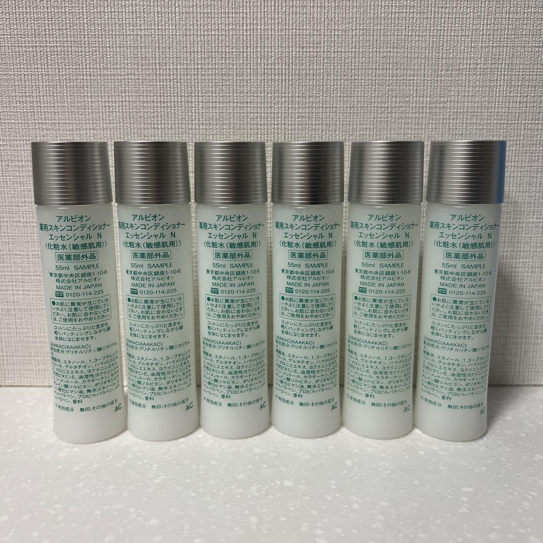 アルビオン スキンコンディショナー エッセンシャルN 55mlx6=330ml