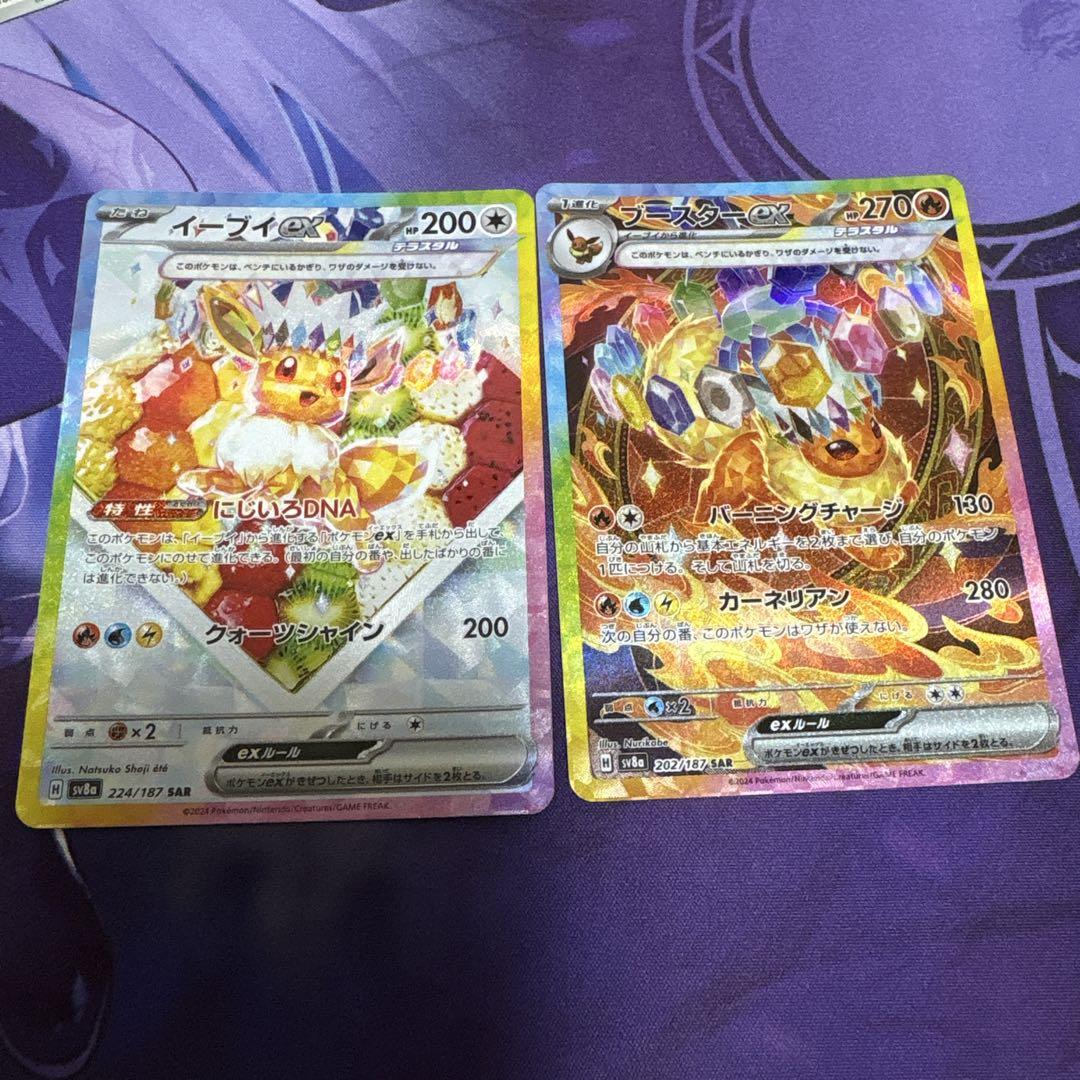 ポケモンカードテラスタルフェスイーブイ、ブースターex SAR
