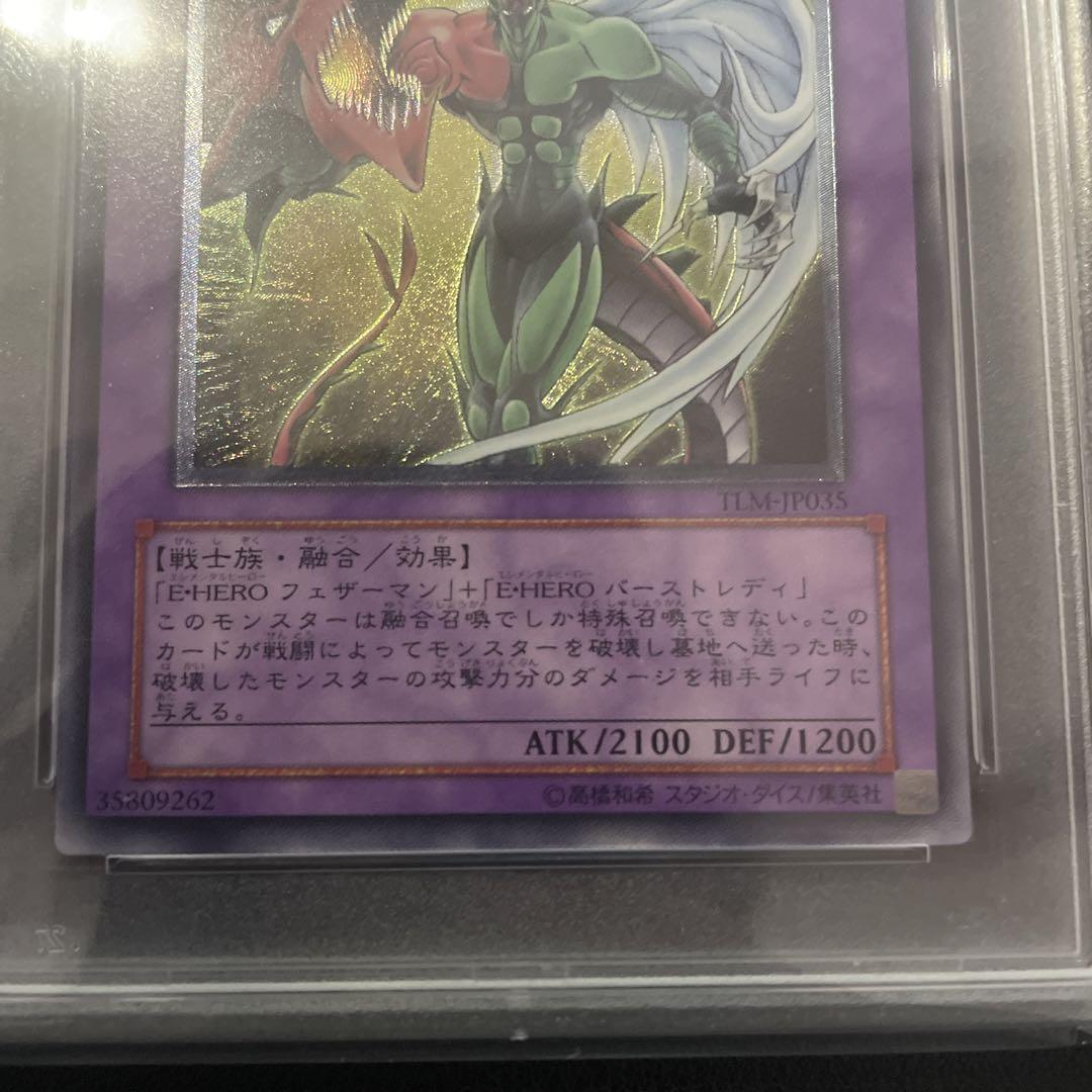 遊戯王 E・HERO フレイムウィングマン アルティメットレア