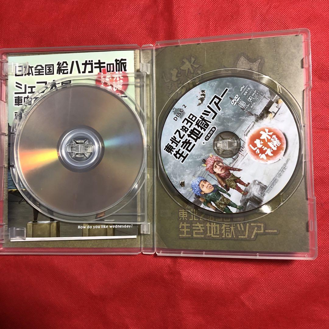 水曜どうでしょうDVD 2種 まとめ売り - メルカリ