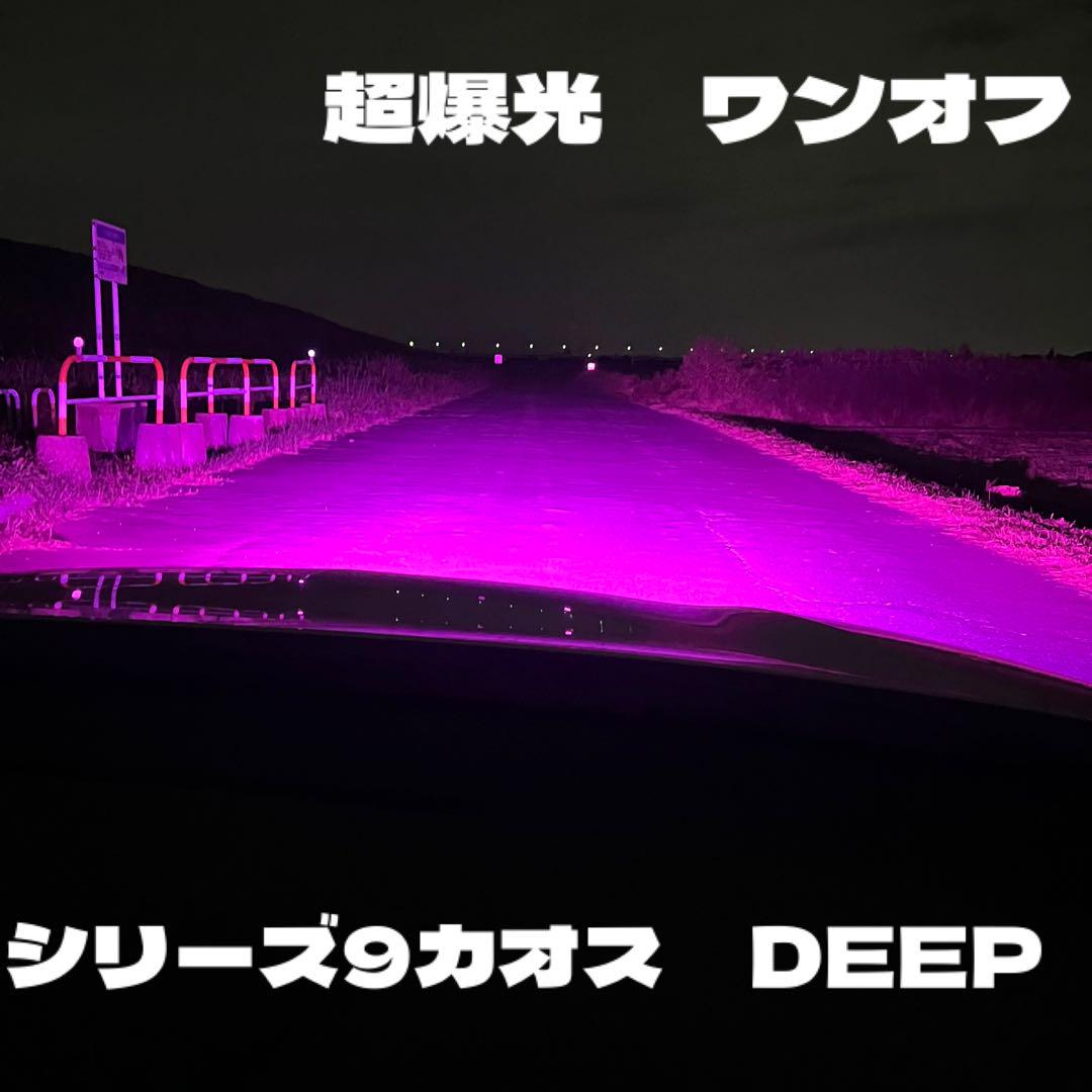 LED H8 H11 H16  パープルピンク　ワンオフ　　オリジナル