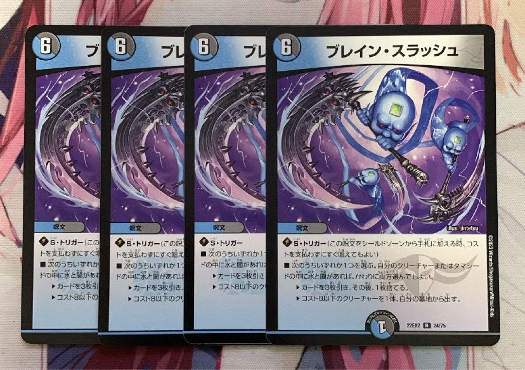 デュエルマスターズ ブレイン・スラッシュ SR Amazon.co.jp: デュエルマスターズ ブレイン・スラッシュ(レア